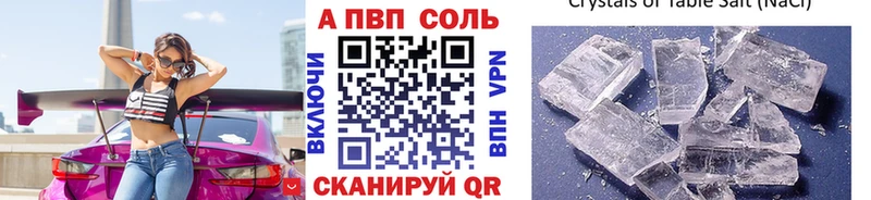 Alpha-PVP крисы CK Черемхово