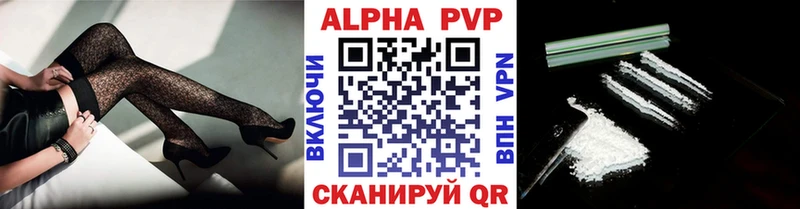 APVP кристаллы  Черемхово 