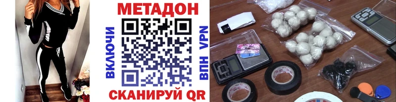 Метадон methadone  где найти   Черемхово 